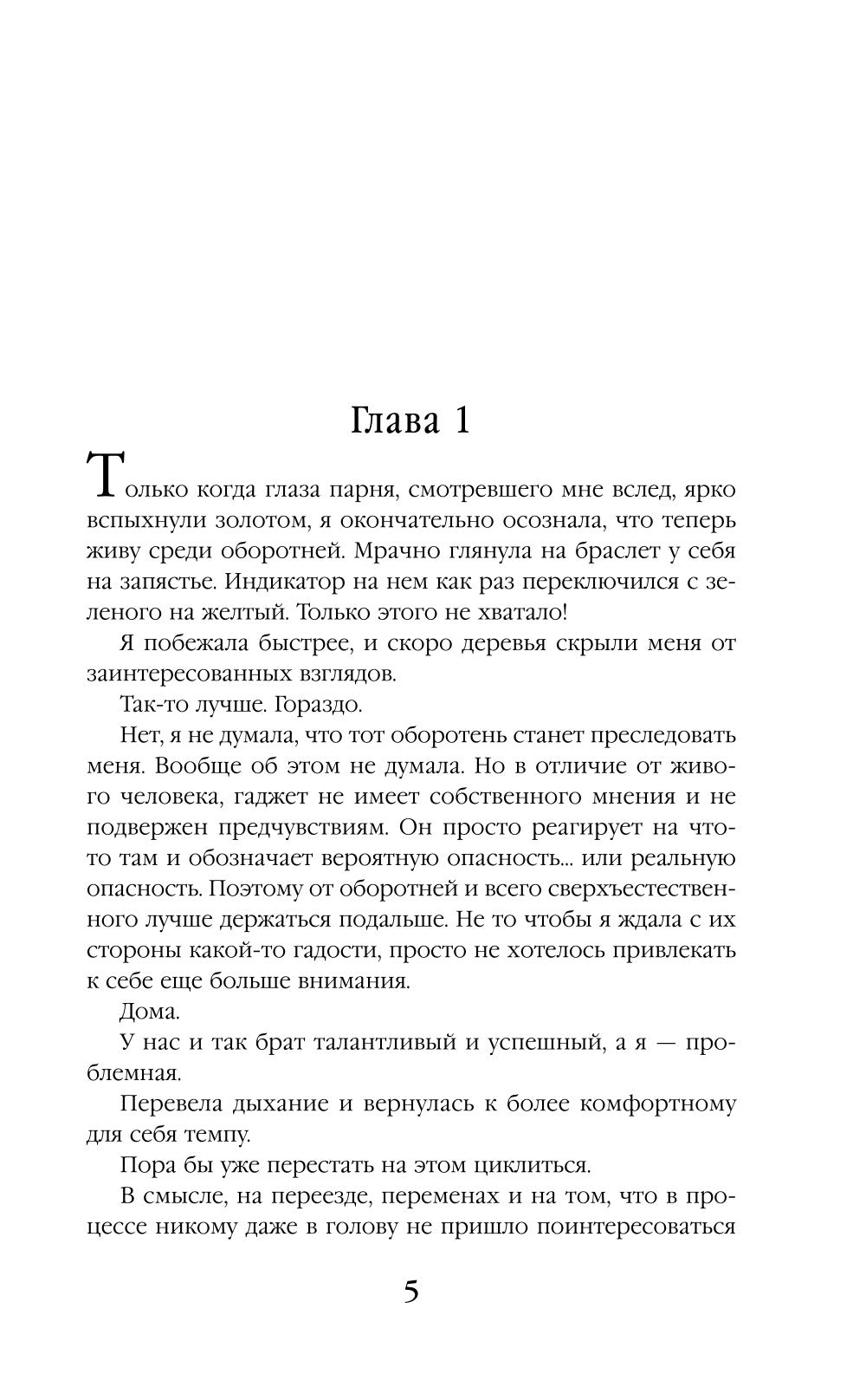 Тьма, в которой мы утонули