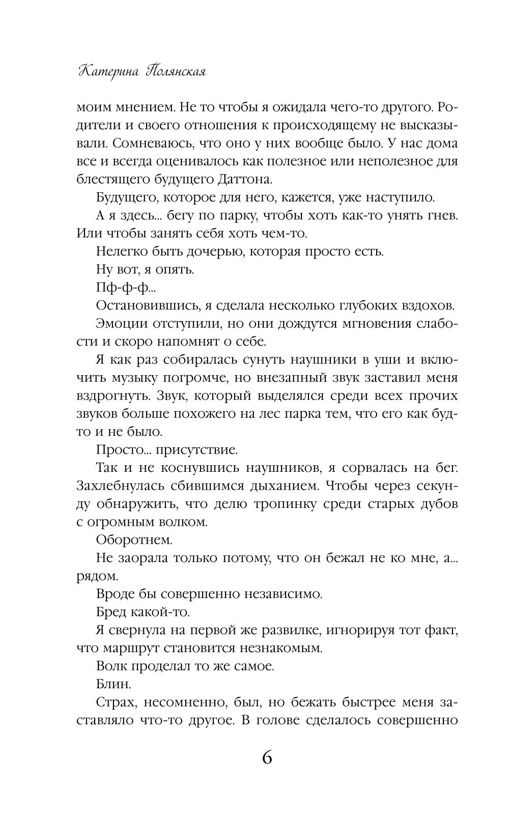 Тьма, в которой мы утонули