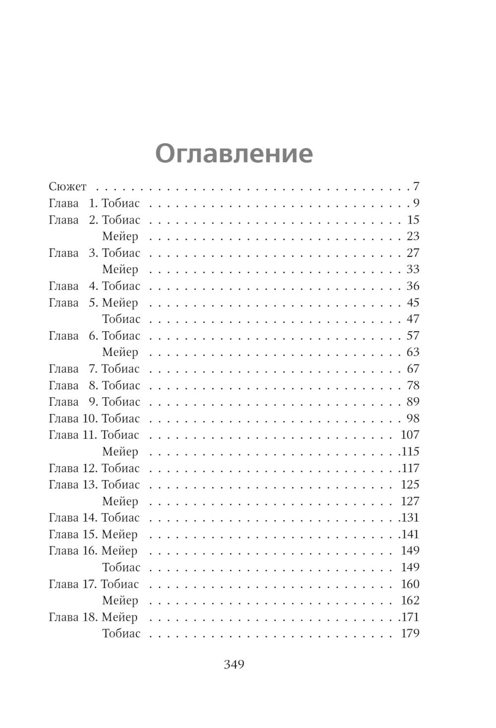 Соблазнительные изгибы