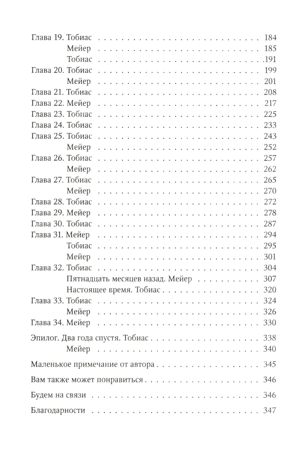 Соблазнительные изгибы
