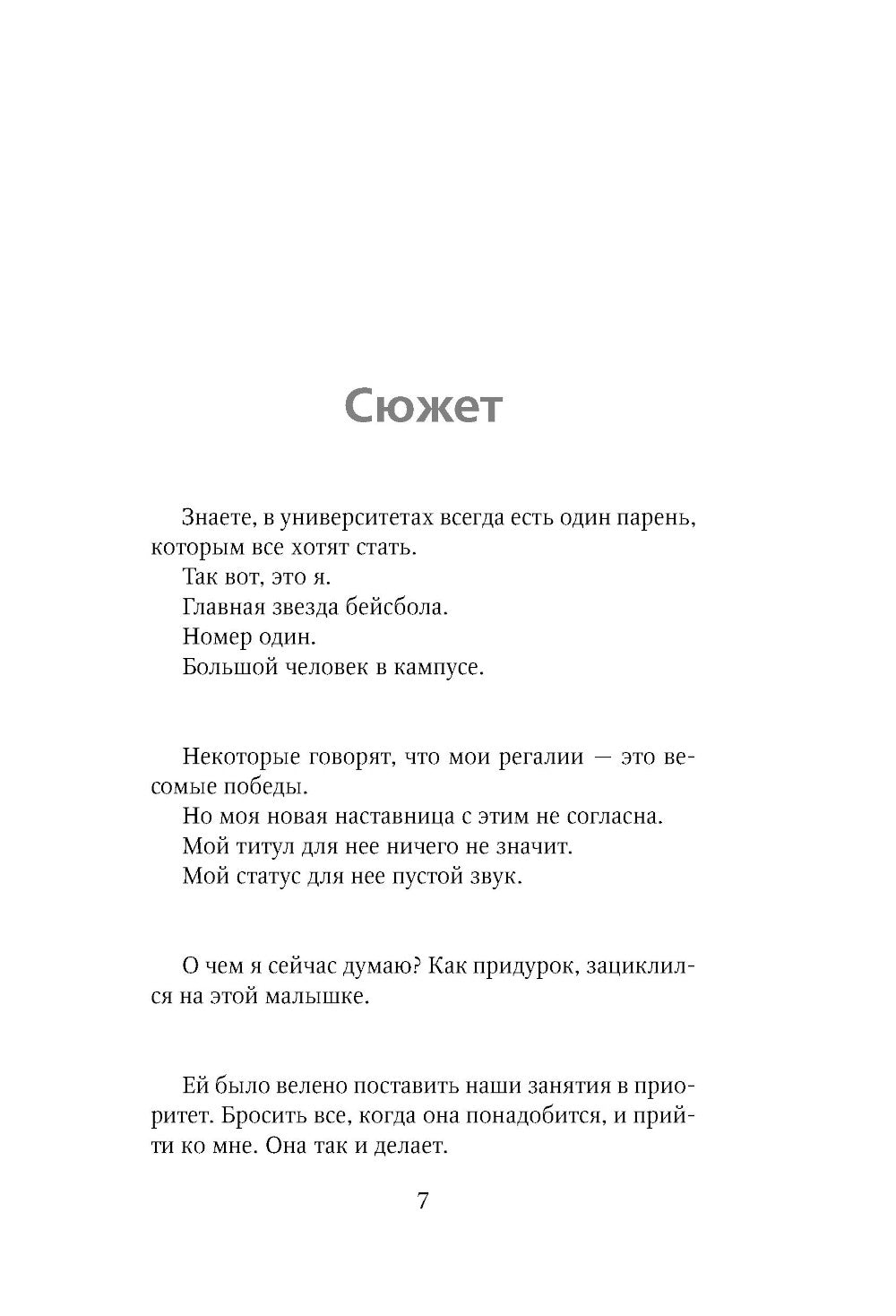 Соблазнительные изгибы