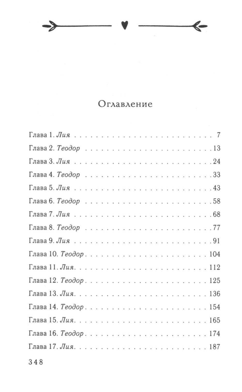 Теорема сводных