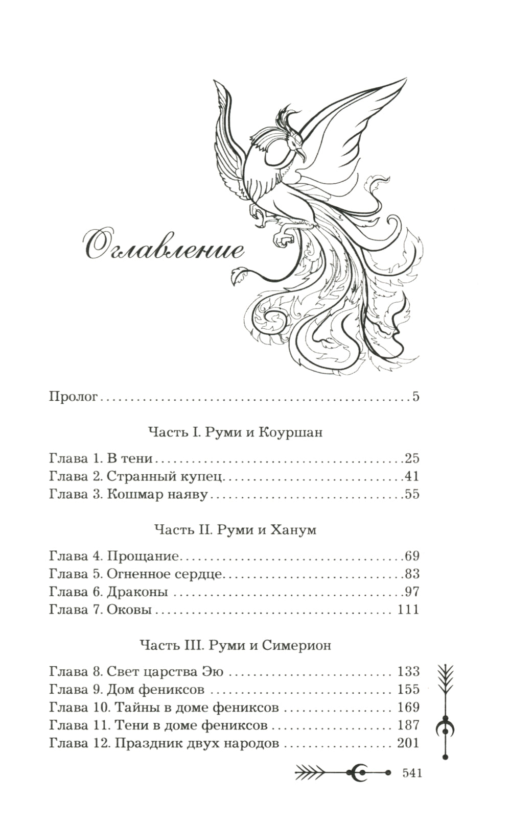 Золотая орхидея