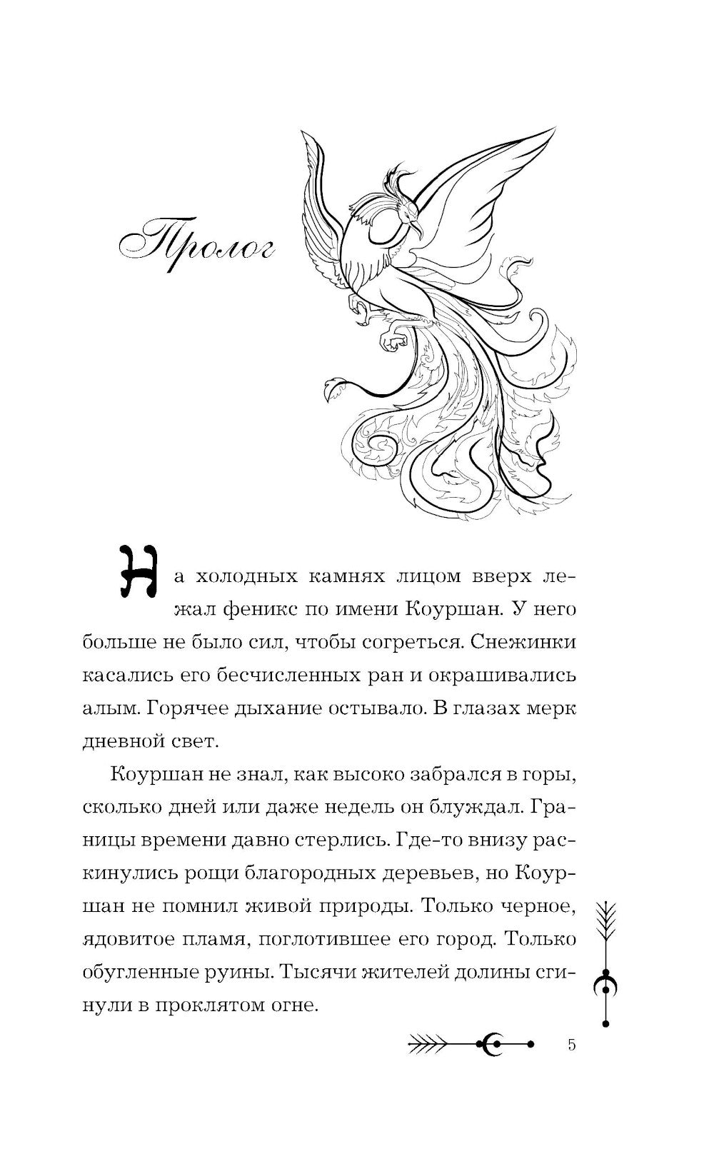 Золотая орхидея