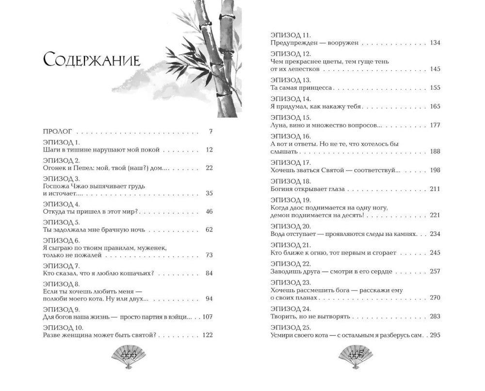 Небесное чудовище