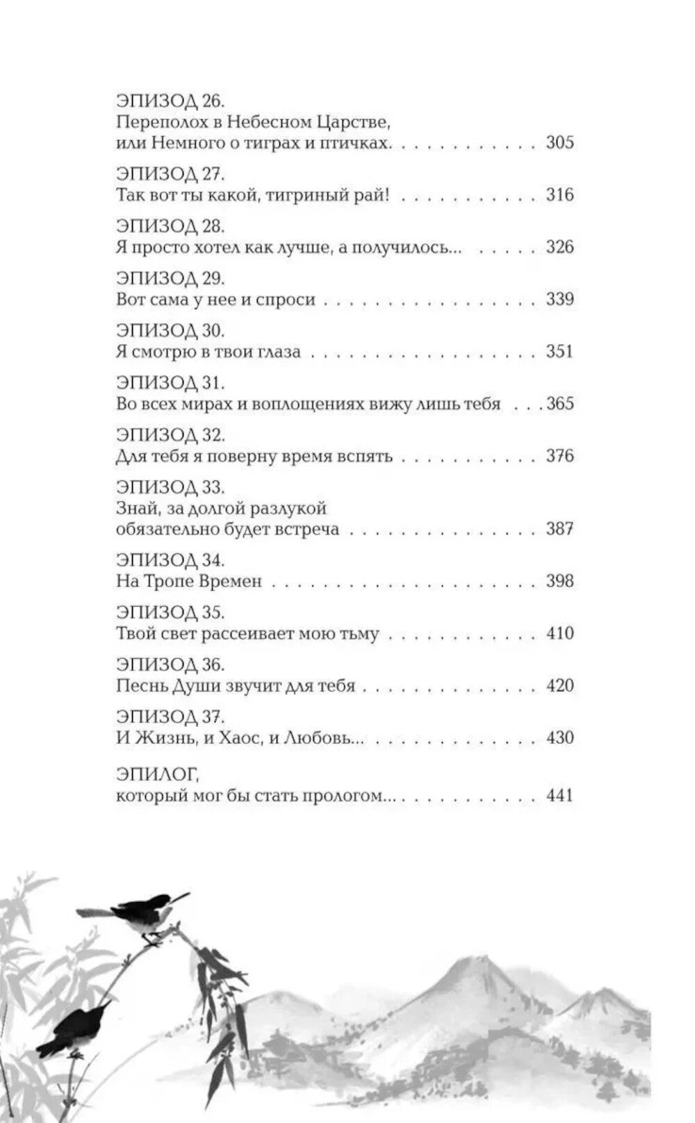 Небесное чудовище