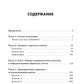 ОГЭ-2025. Russe язык