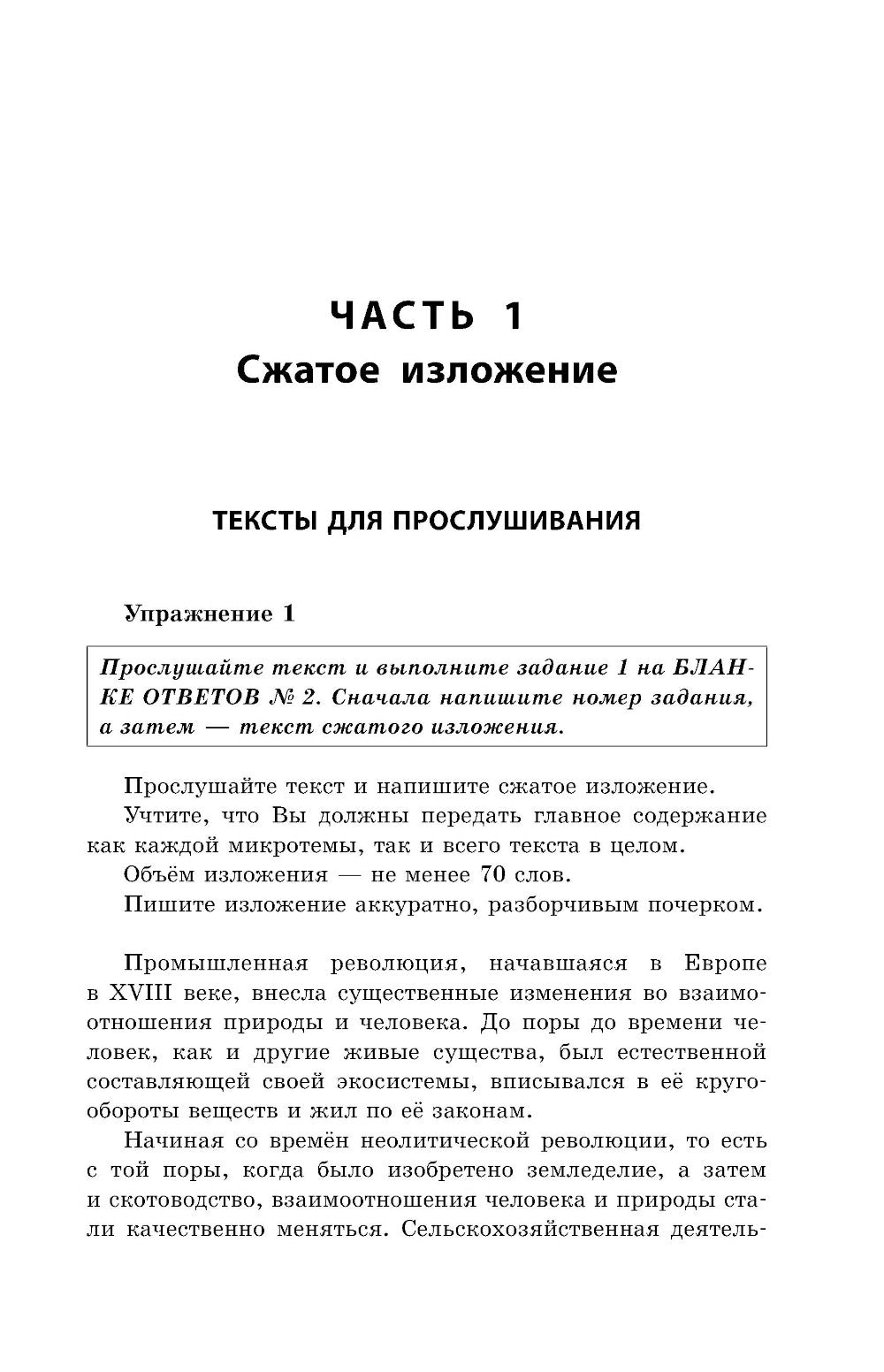 ОГЭ-2025. Russe язык