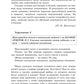 ОГЭ-2025. Russe язык