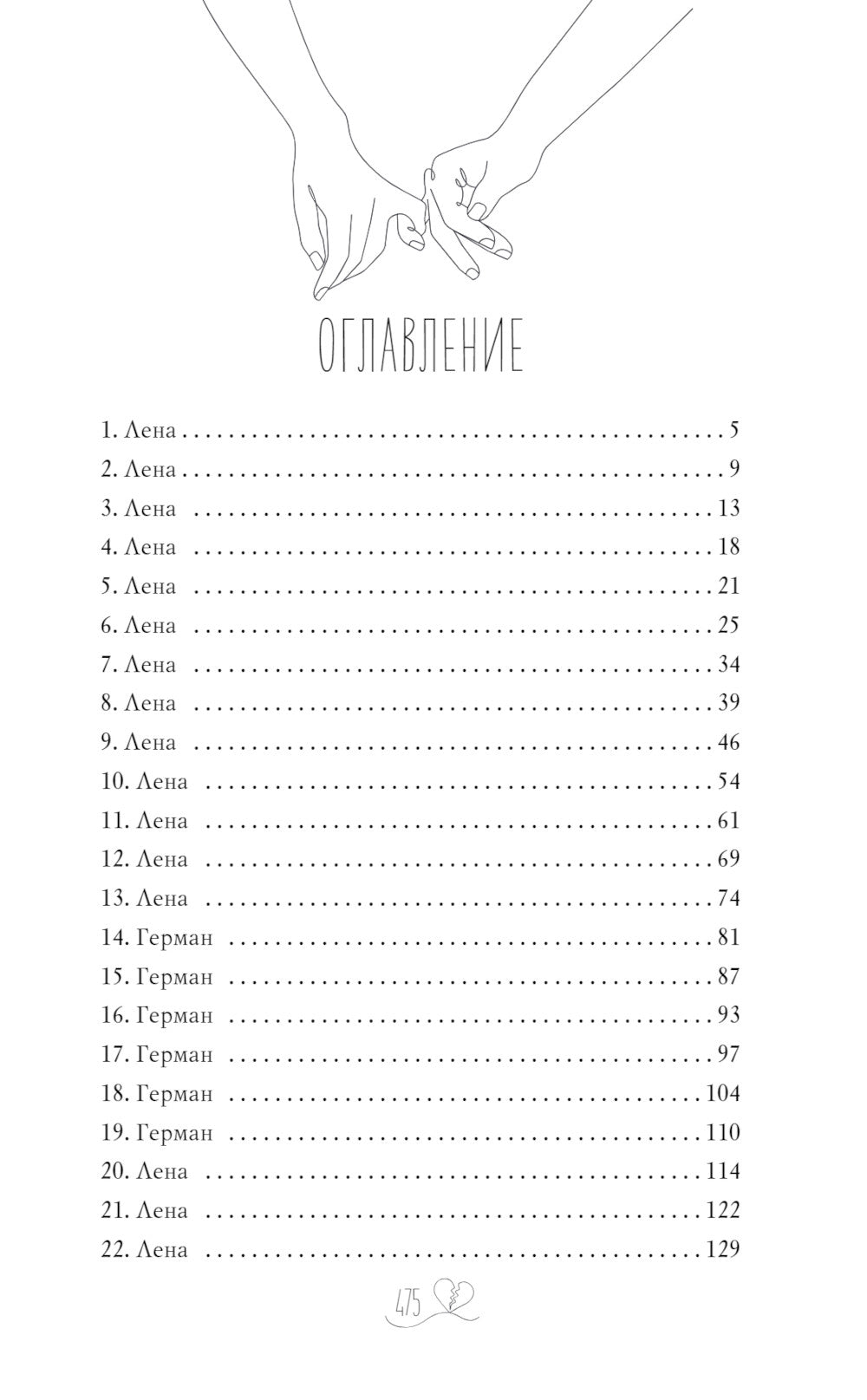 Это лишь игра