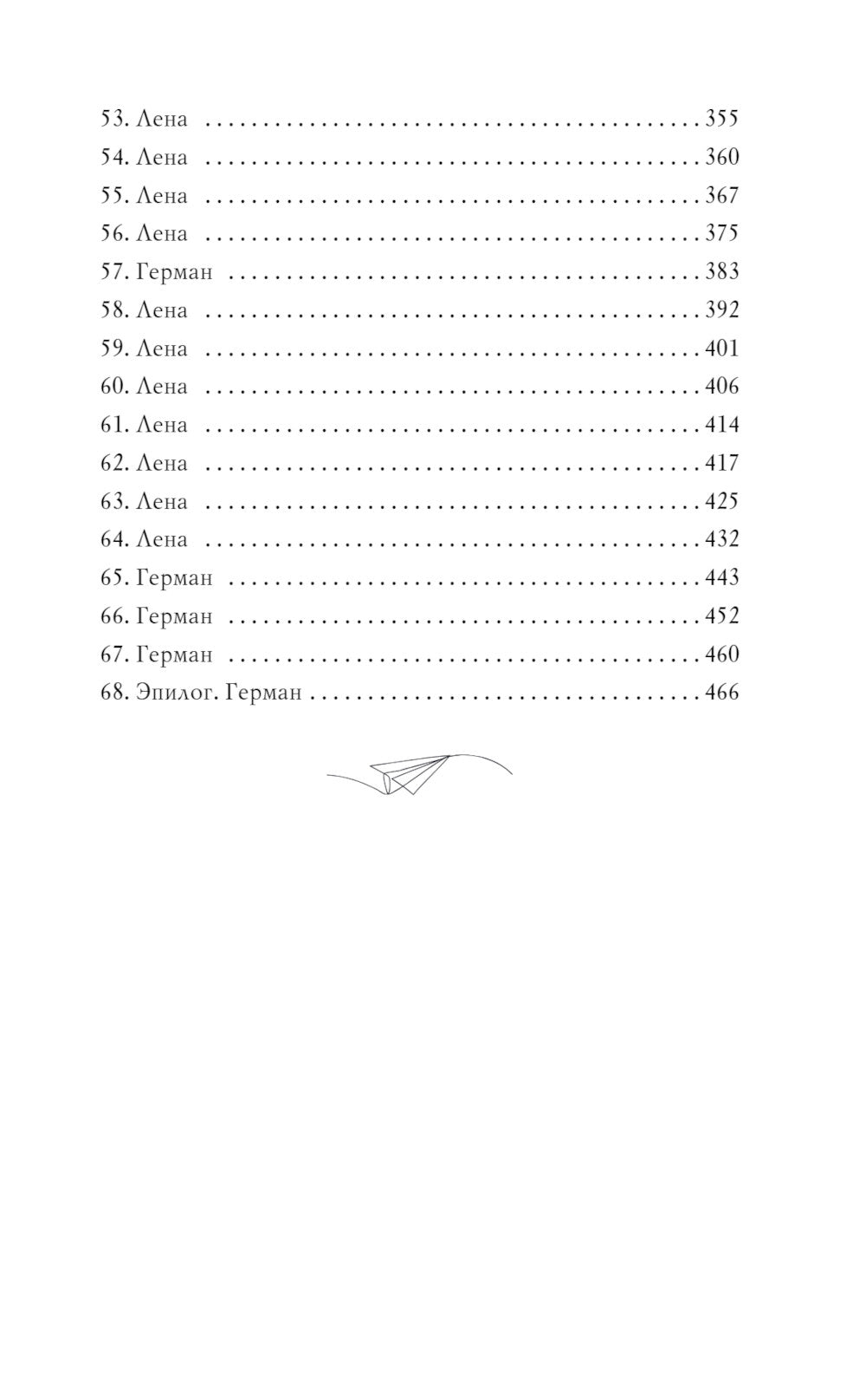 Это лишь игра