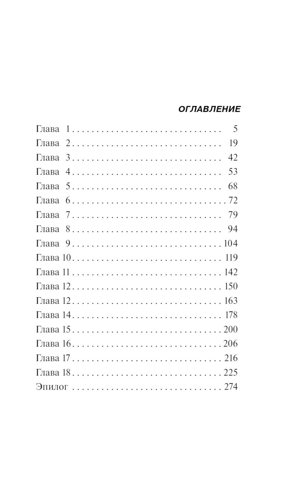 Смертельный юмор