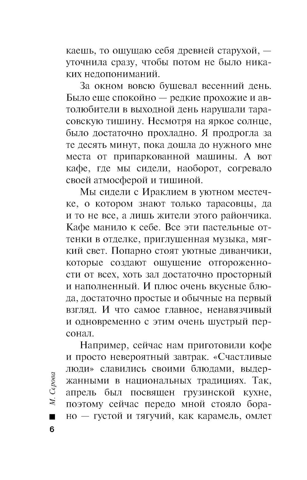 Смертельный юмор