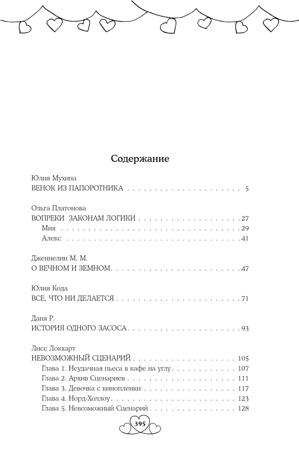 SOULMATE AU (Родственные души)