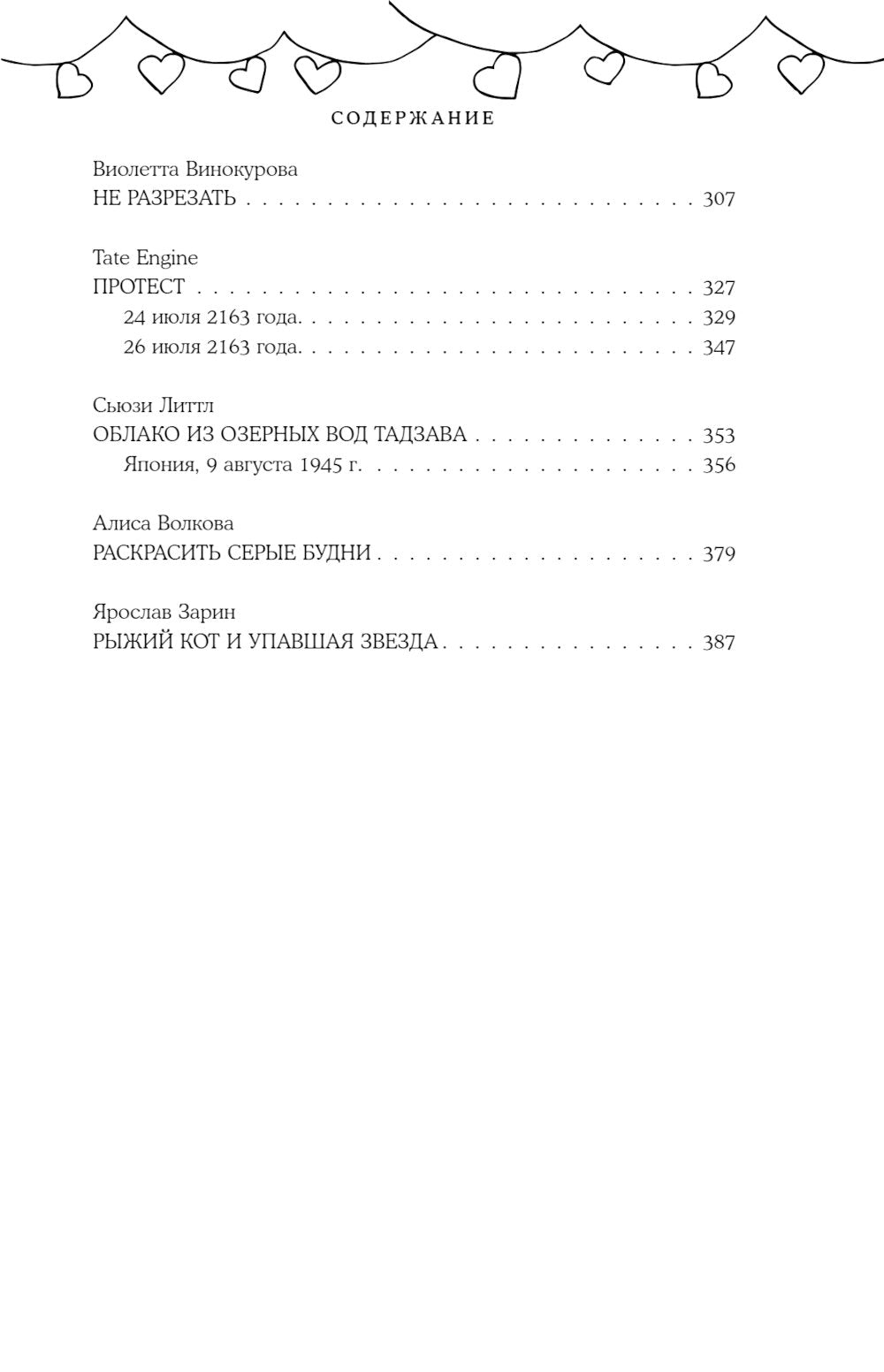 SOULMATE AU (Родственные души)