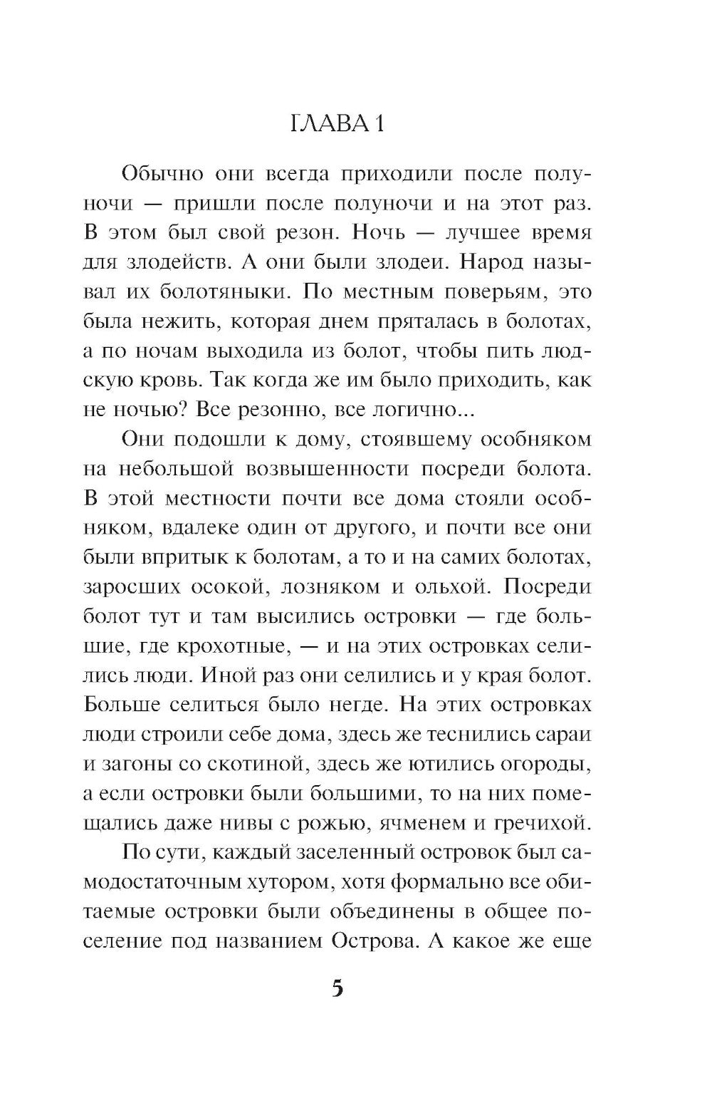 Бой с невидимкой