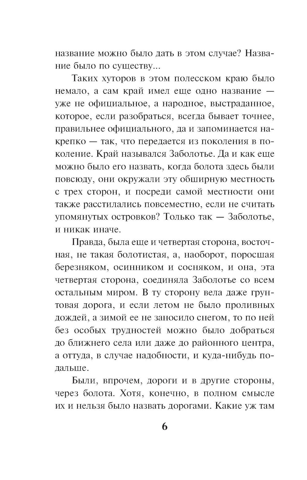 Бой с невидимкой