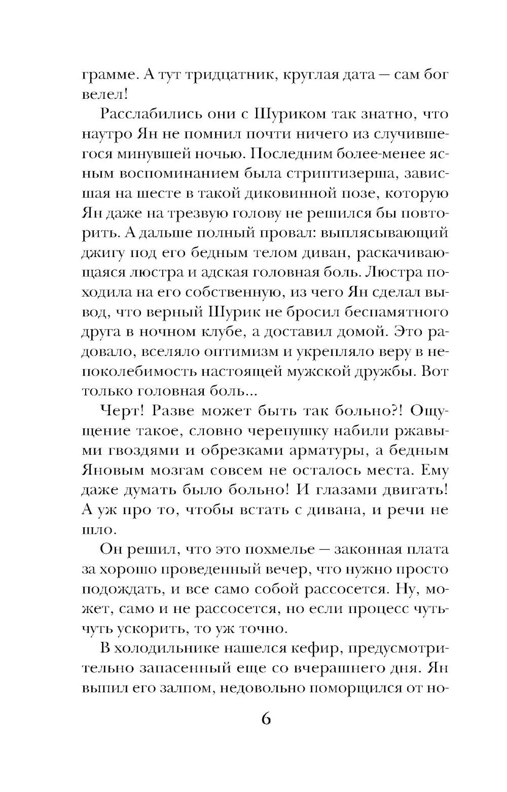 Ты, я и Париж