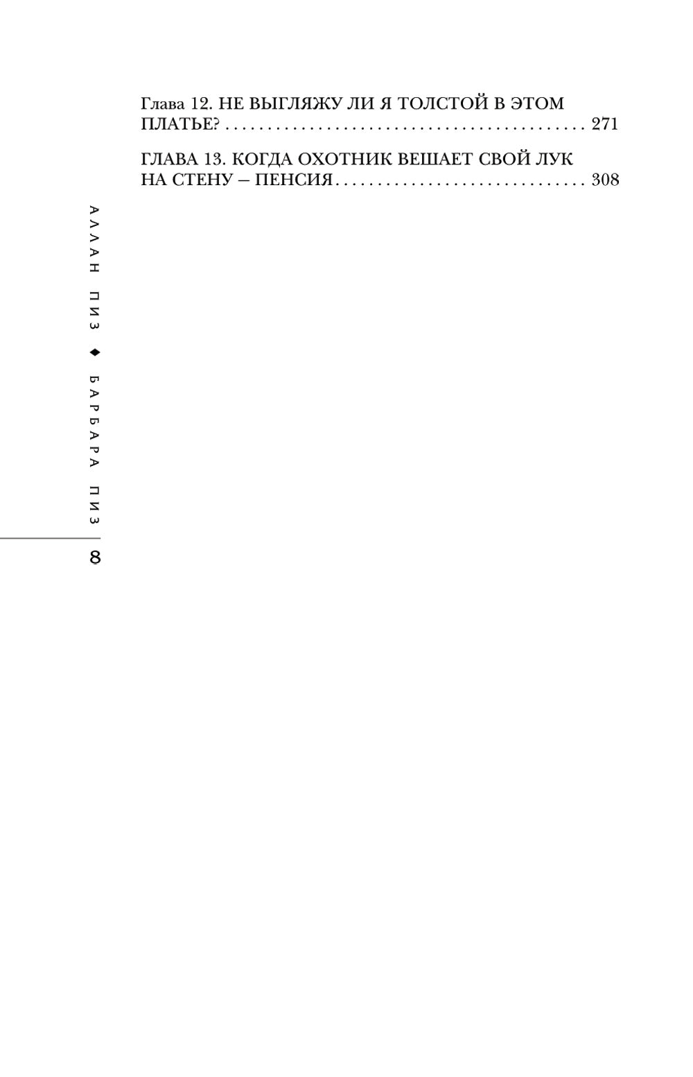 Почему мужчины врут, а женщины врут