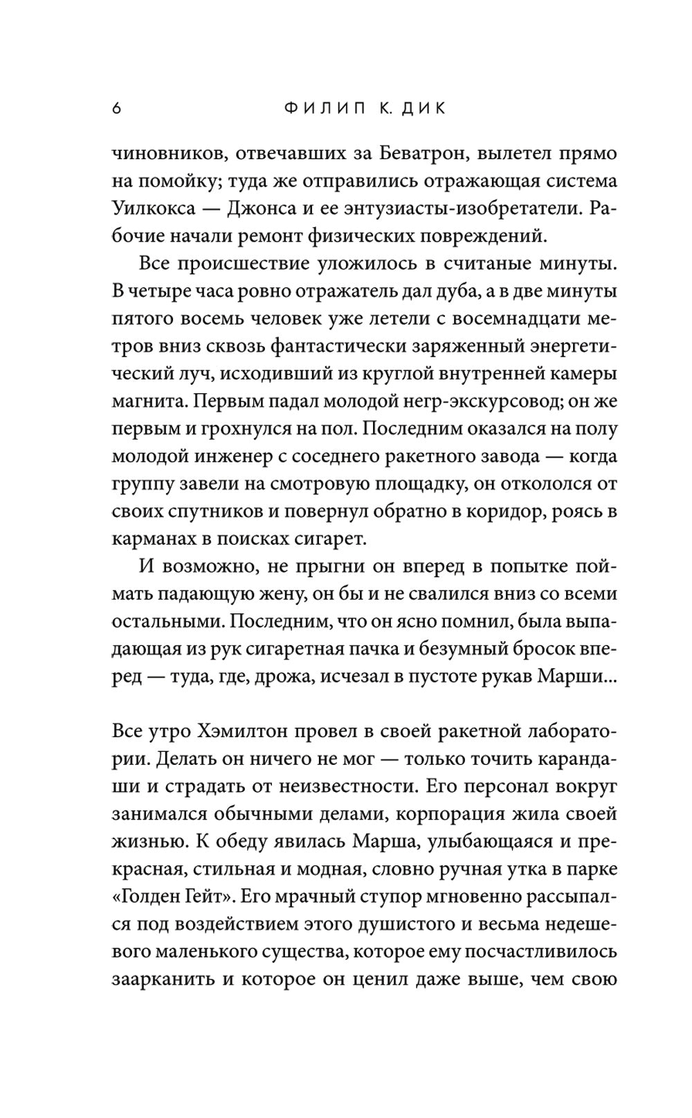 Око небесное