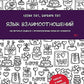 Язык переведен. Как научиться общаться с противоположным полом без размышлений