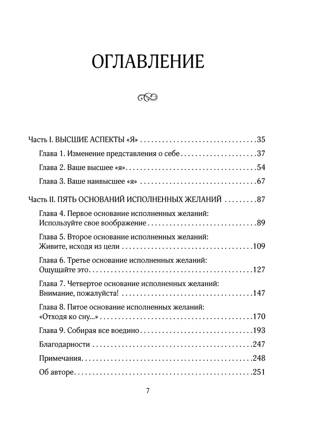 Желания исполняются. Le problème est de mettre plus de temps à jouer