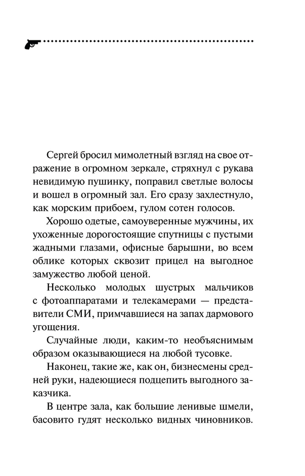 Двойник на подмогу