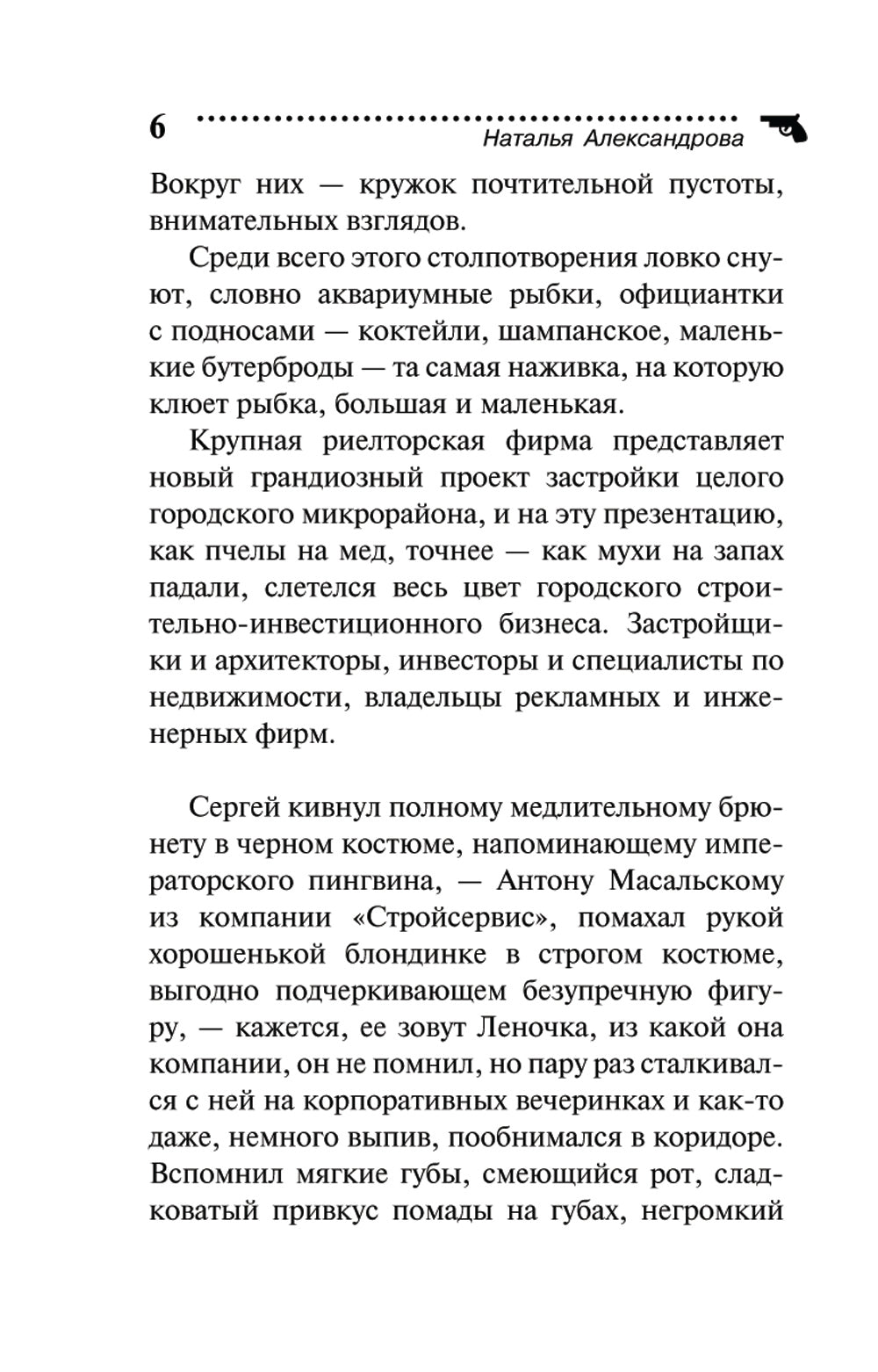 Двойник на подмогу