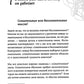 В ясном уме. Как алкоголь манипулирует подсознанием и как это прекращается