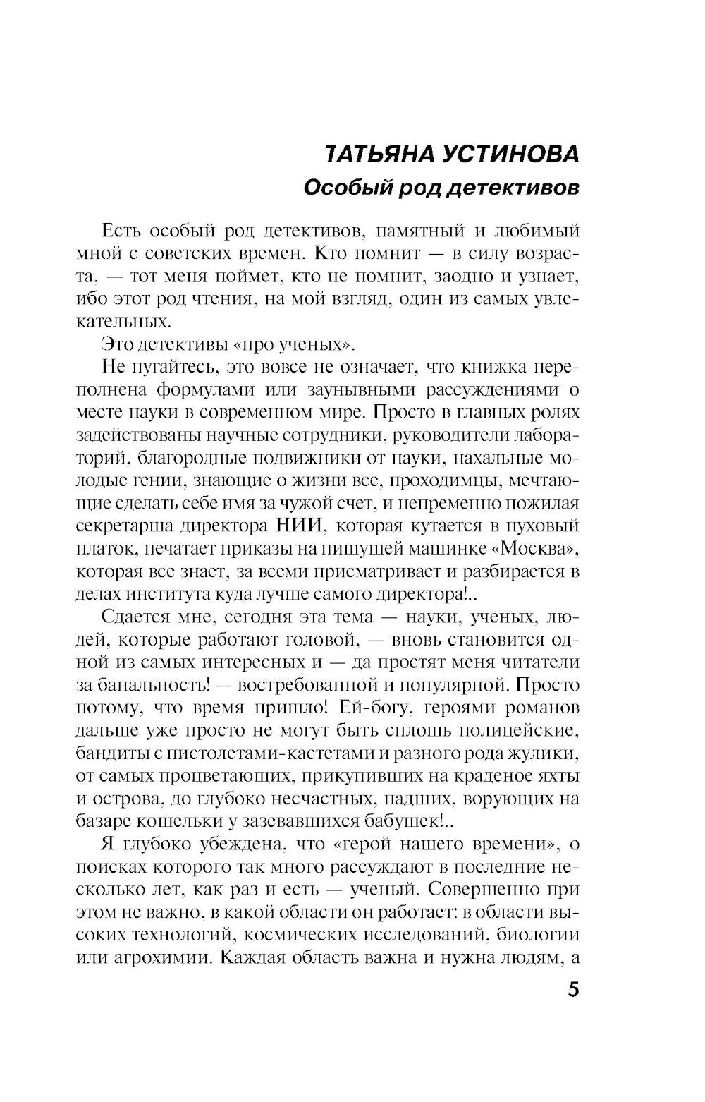 Карма несказанных слов: роман