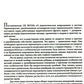 Les affaires psychologiques de la rébellion et de l'observation. 3-е изд., стер