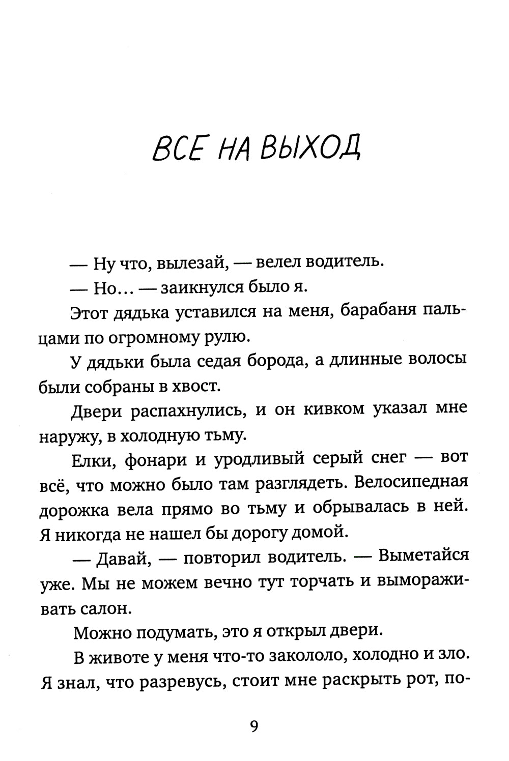 Produits et crèmes glacées