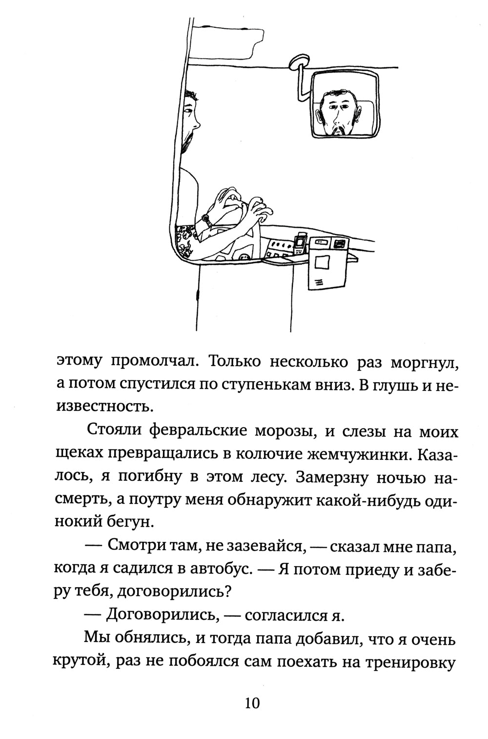 Produits et crèmes glacées