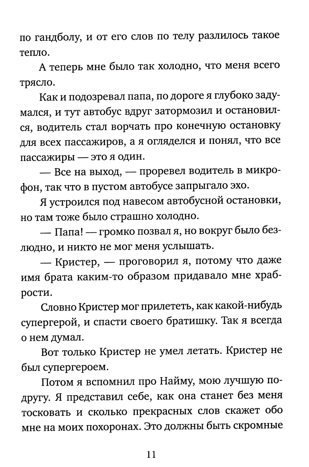 Produits et crèmes glacées