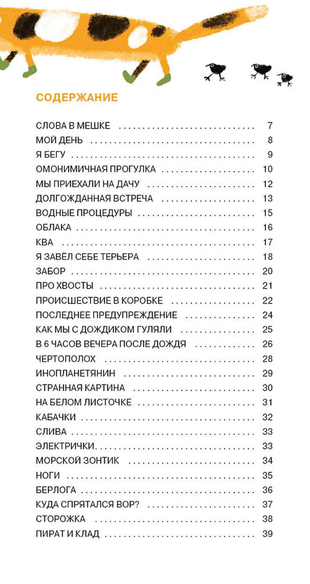 Коты на елке