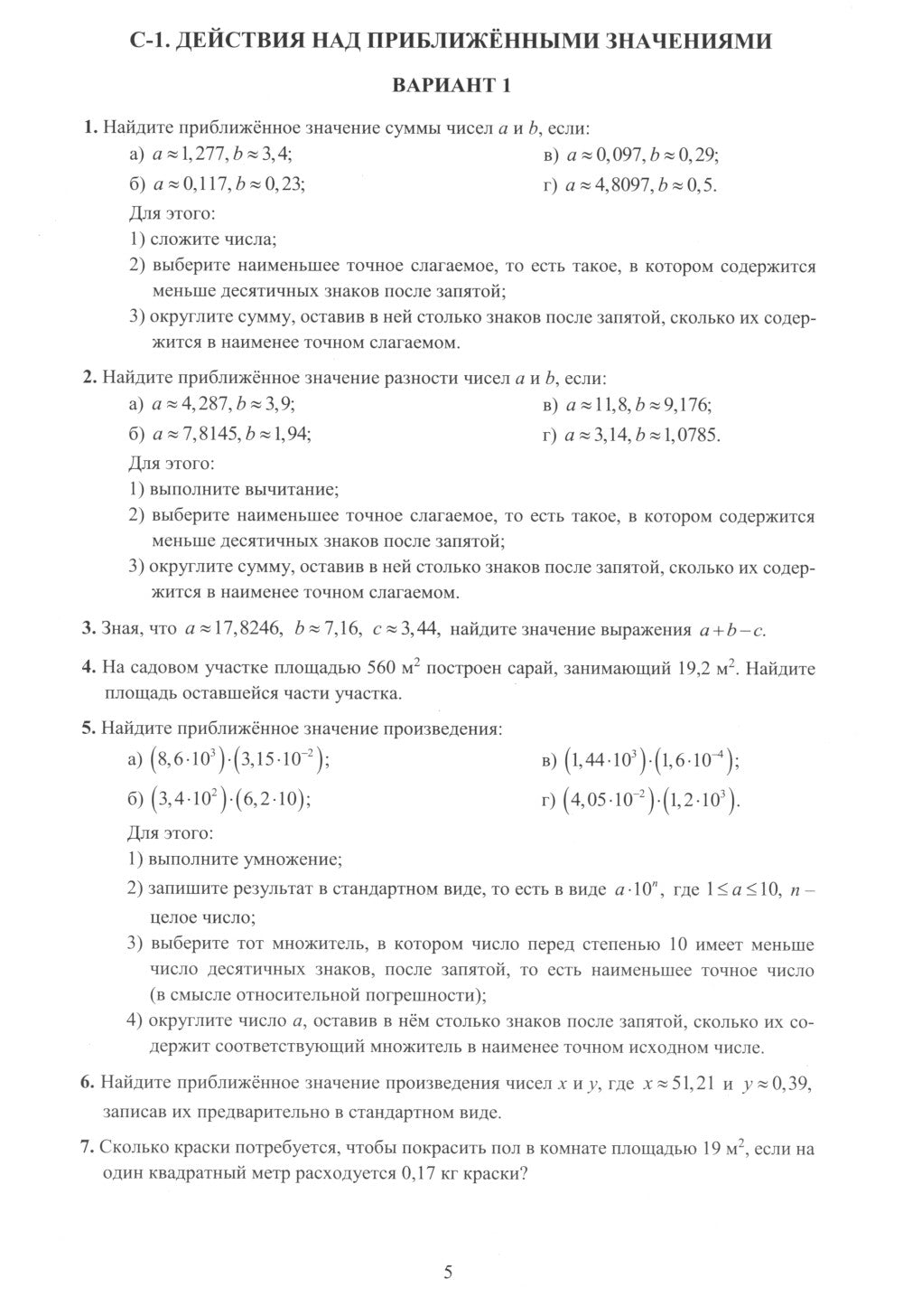 Алгебра. 9 кл. Новые разноуровневые дидактические материалы: Учебное пособие