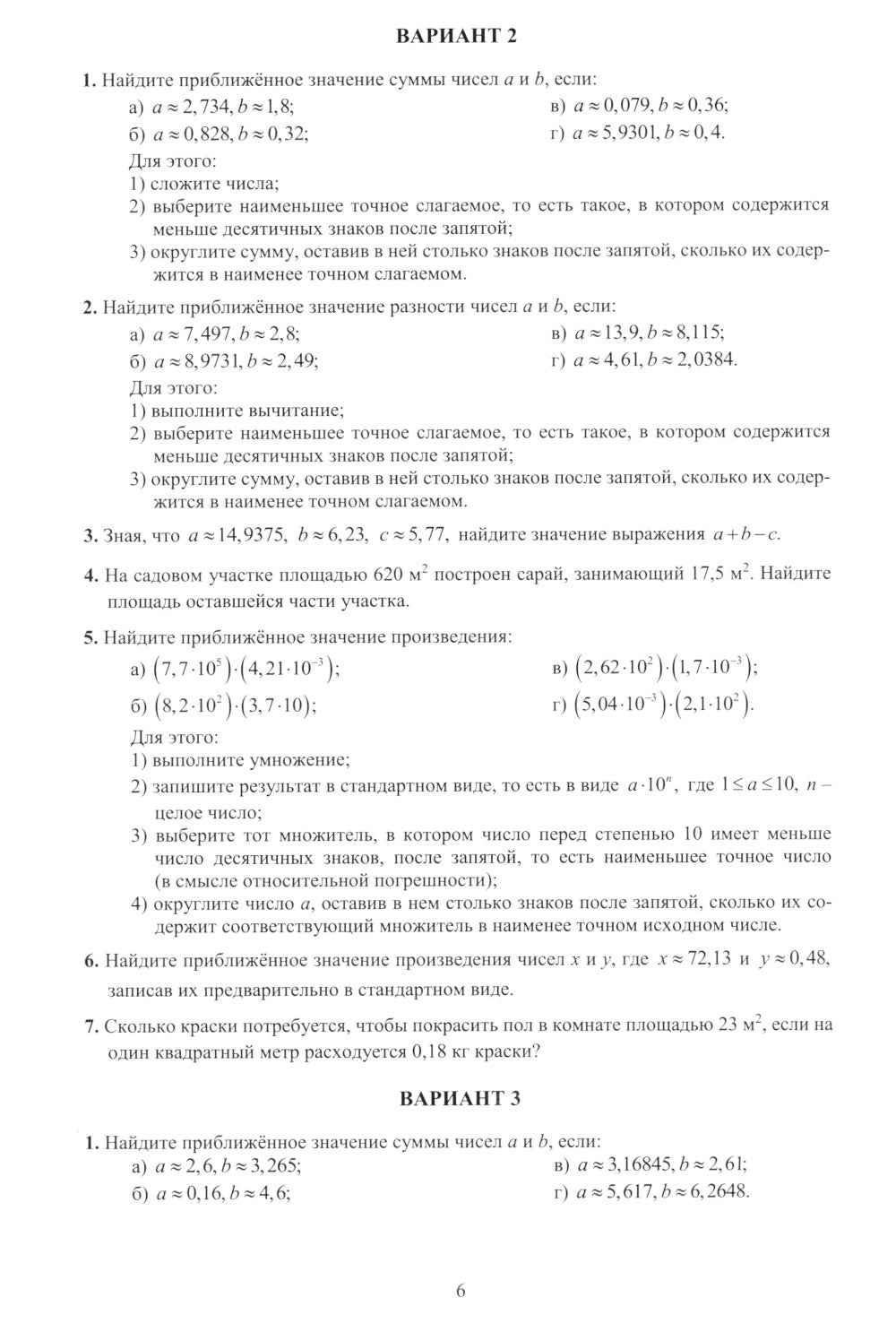 Алгебра. 9 кл. Новые разноуровневые дидактические материалы: Учебное пособие