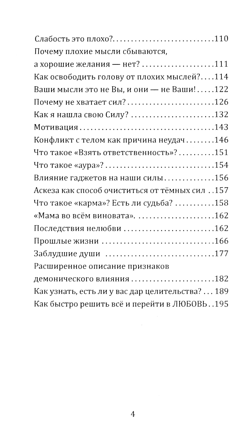 Выход из матриц. Психологический справочник современной женщины