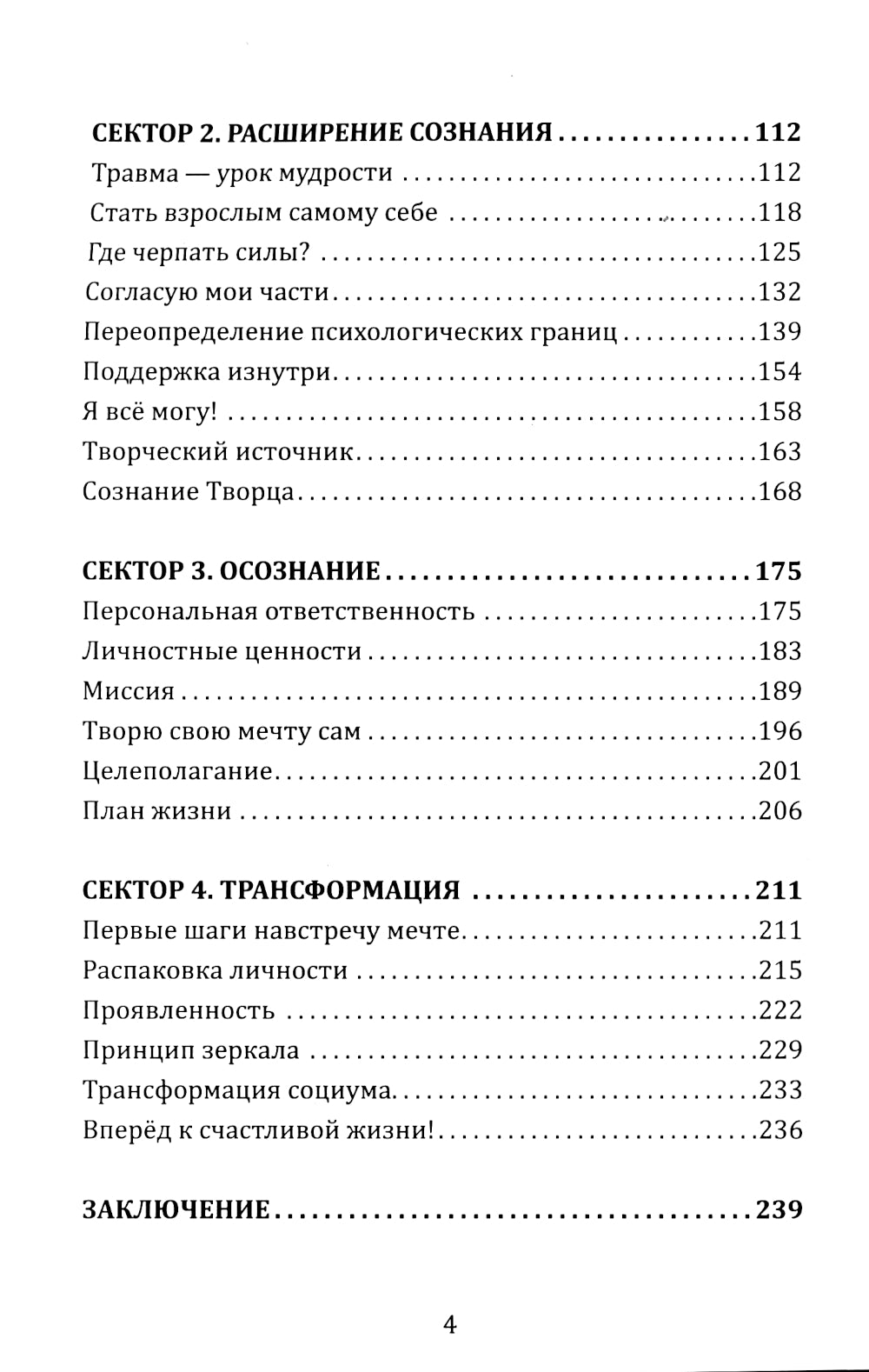 Колесо самореализации. Пошаговое руководство по трансформации жизни. Книга-тренинг