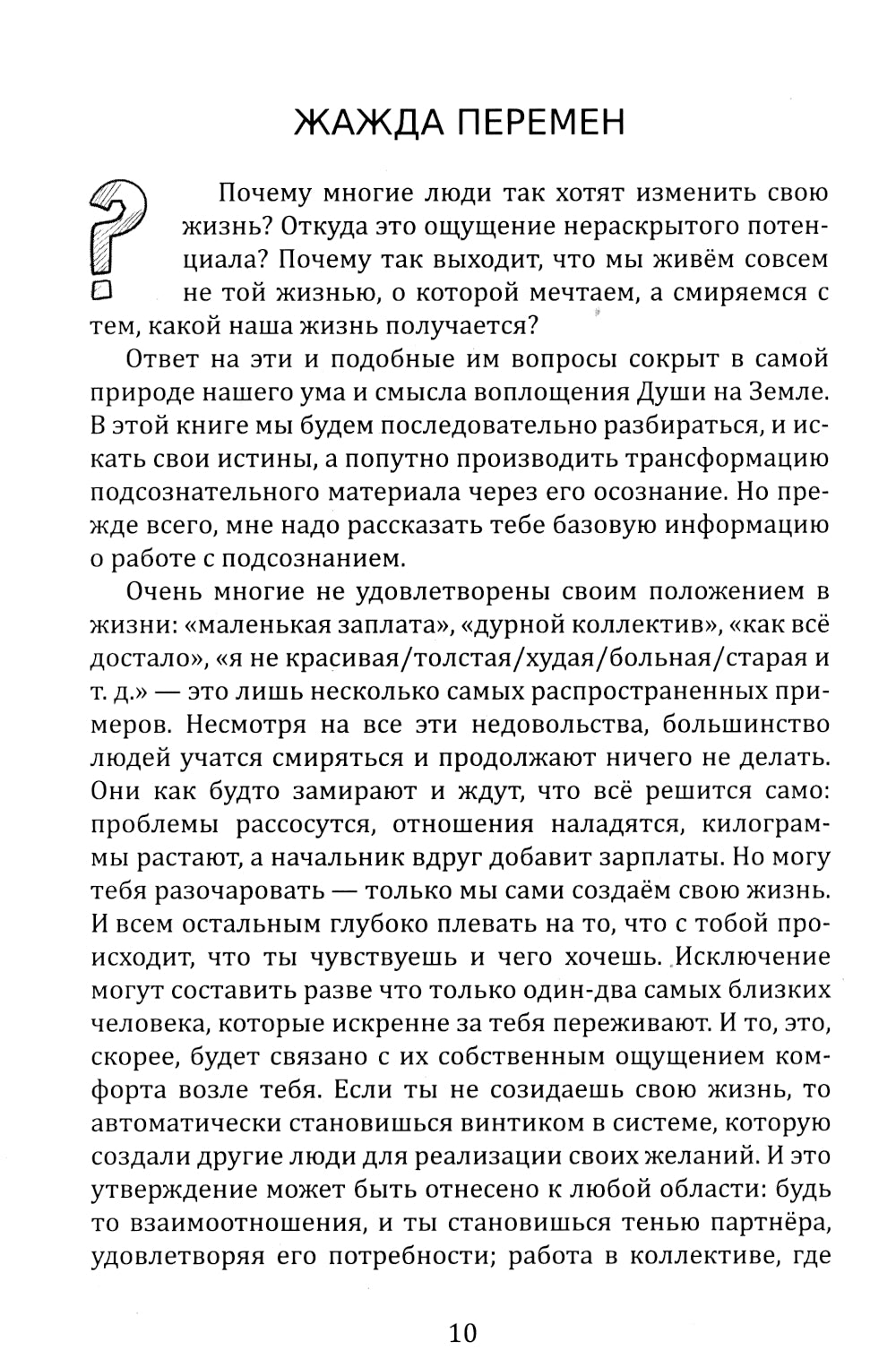 Колесо самореализации. Пошаговое руководство по трансформации жизни. Книга-тренинг