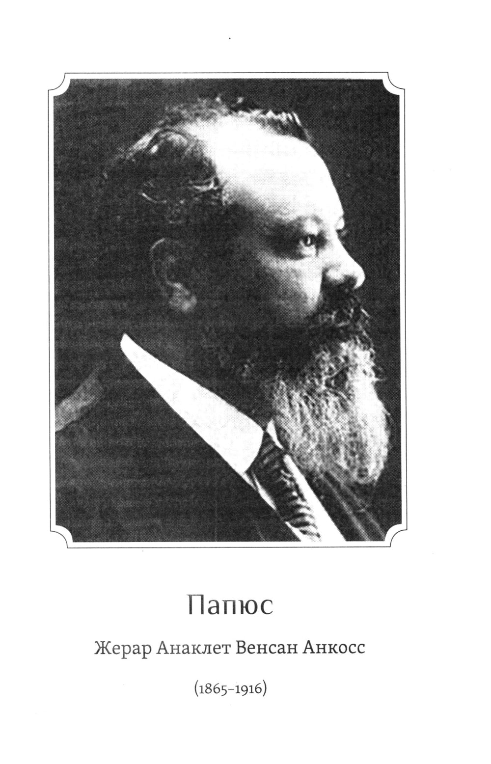 Магия и гипноз