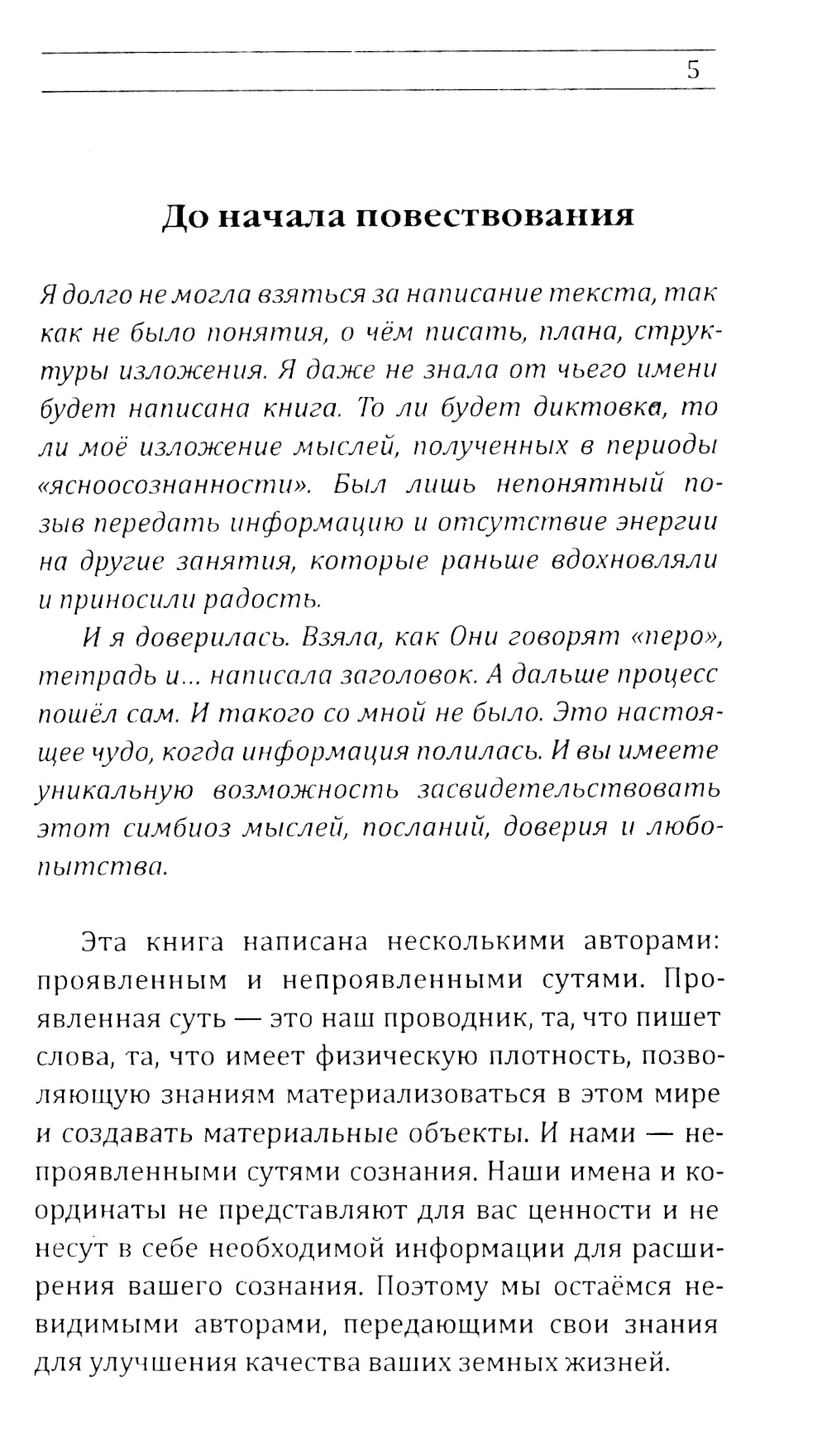 Инвестиционный проект Бога. Как войти в программу любви