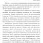Сан Лайт. Нумерологические коды судьбы. Понимание чисел-ключ к гармонии, успеху и изобилию. 2-е изд