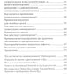 Сознательное самовнушение как путь к господству над собой. Методы, техники, практика. 5-е изд