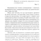 Сознательное самовнушение как путь к господству над собой. Методы, техники, практика. 5-е изд