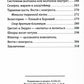 Кармическое целительство. Измени сознание-изменишь жизнь. 5-е изд