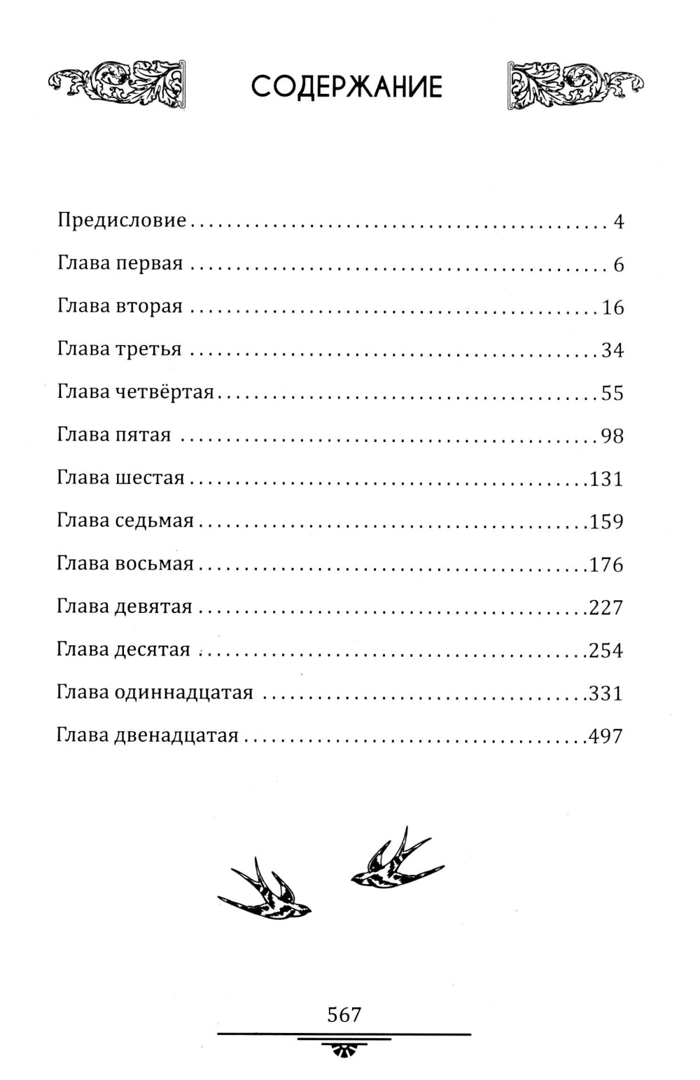 Метод "Ключ" Хасая Алиева. Синхрогимнастика. От мечты к творчеству