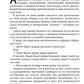Метод "Ключ" Хасая Алиева. Синхрогимнастика. От мечты к творчеству