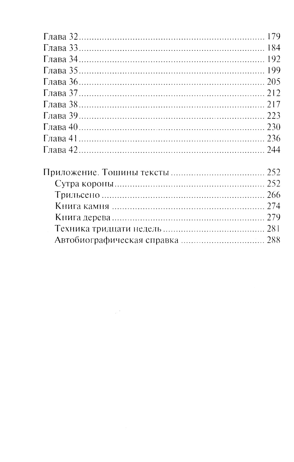 Острие Кунты. Путь русского мистика