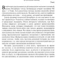 Острие Кунты. Путь русского мистика